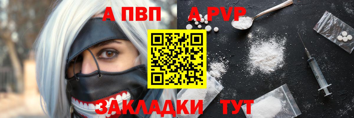 Альфа ПВП мука  Alfa_PVP кристаллы  Вход с VPN  Курчалой  A PVP мука 