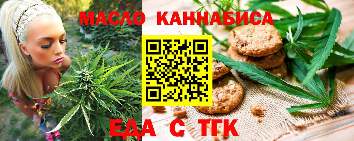 Курчалой  Печенье с ТГК марихуана  Вход с VPN 