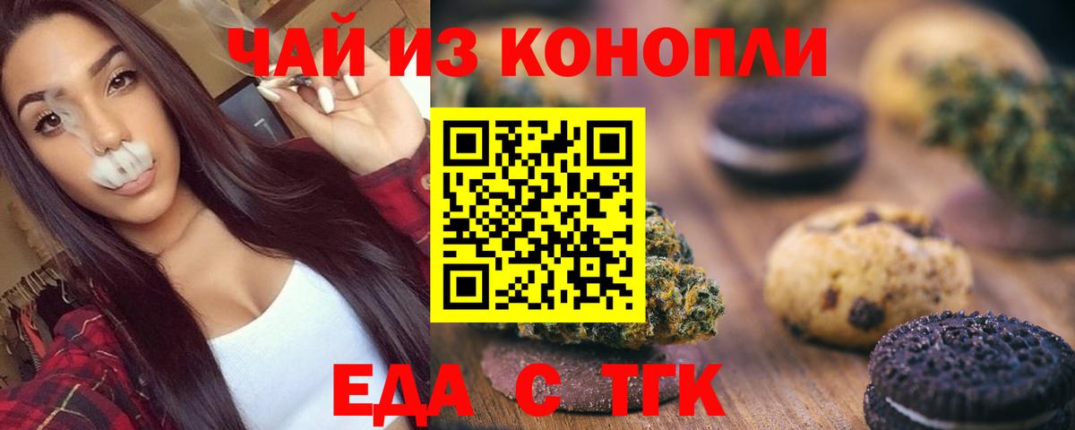 Canna-Cookies марихуана Курчалой