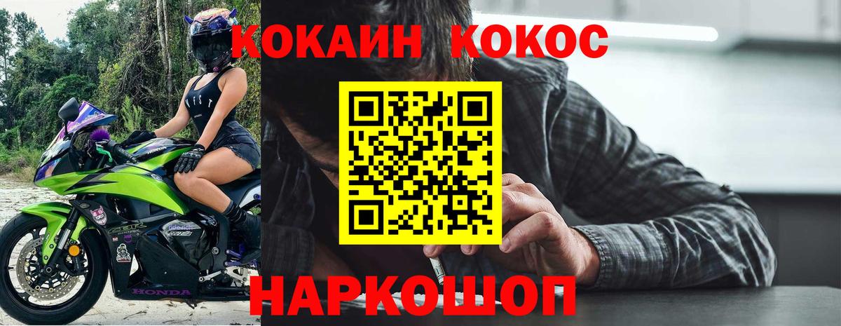 Cocaine 98%  Вход с VPN  Курчалой 