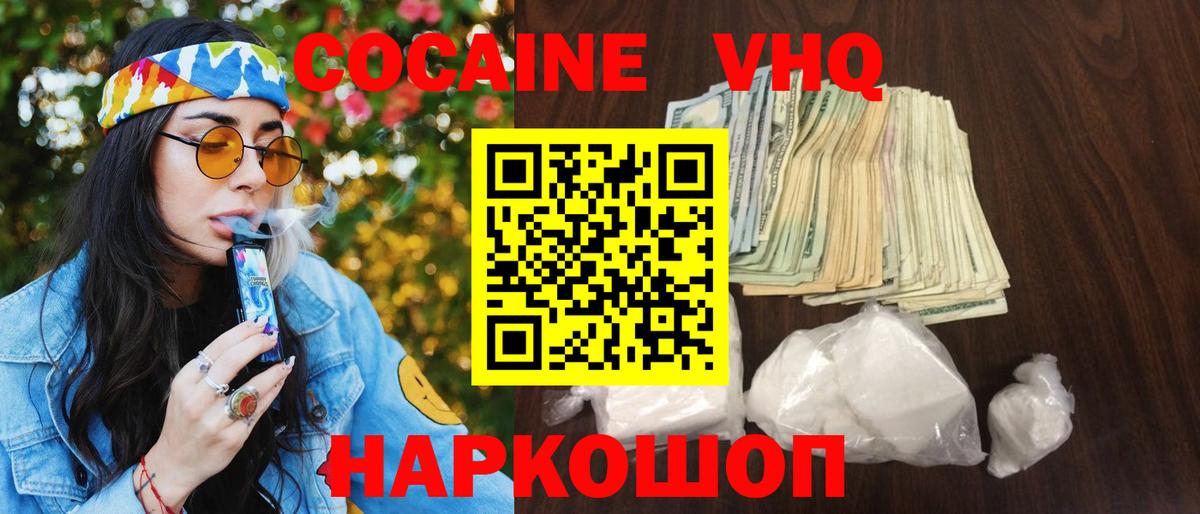 COCAIN VHQ Курчалой