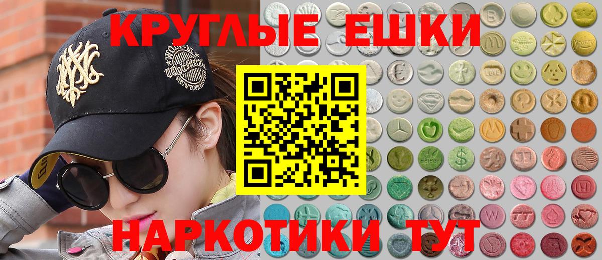Курчалой  ЭКСТАЗИ 280мг  Вход с VPN  где купить наркотик  Экстази TESLA 