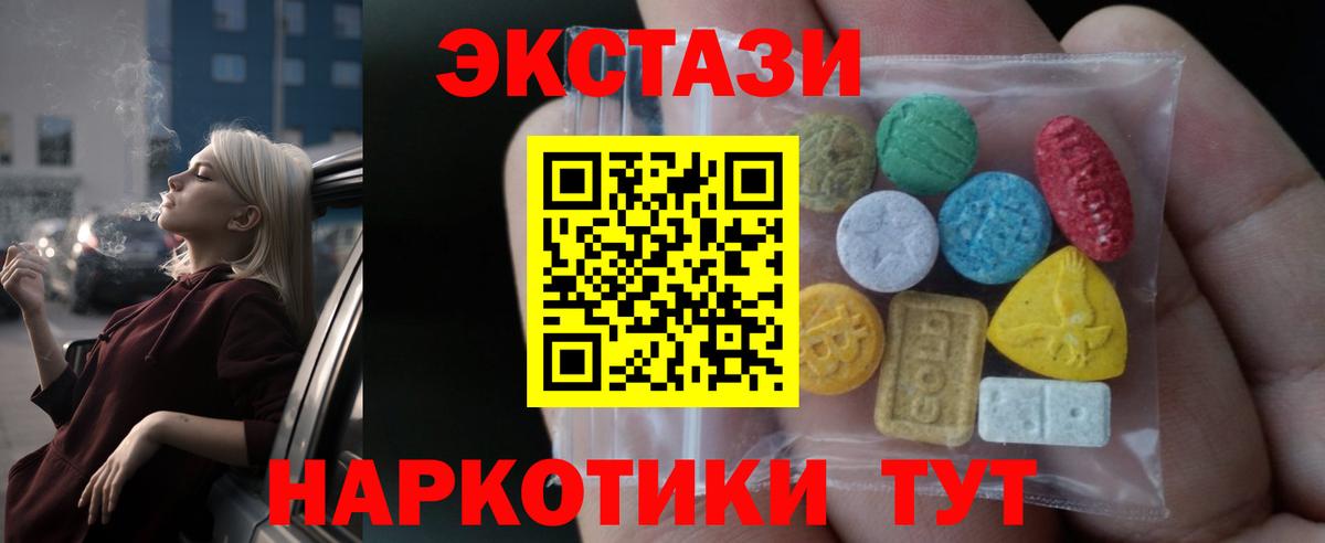 Экстази Курчалой
