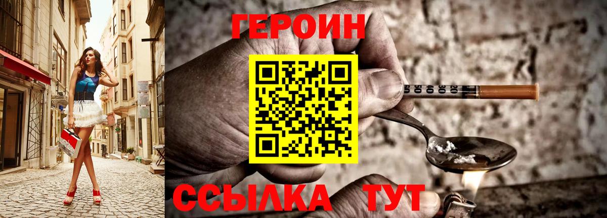 Курчалой  Героин хмурый  Вход с VPN 