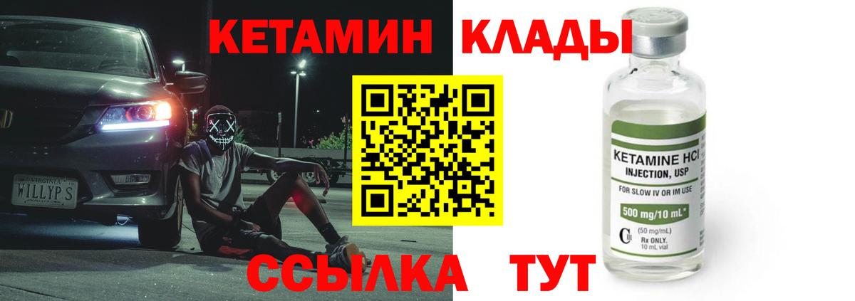 Кетамин VHQ  Вход с VPN  Курчалой  КЕТАМИН ketamine 