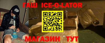 гашишное масло Ипатово