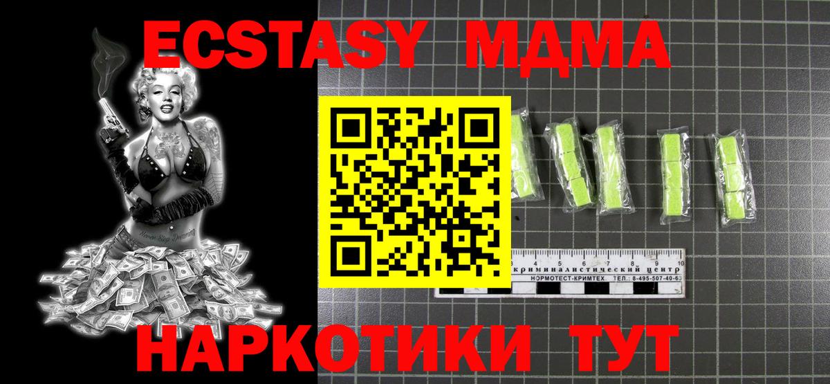 MDMA  MDMA crystal  Вход с VPN  Курчалой 
