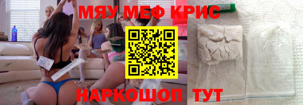 МЕФ  Вход с VPN  Меф  Курчалой  МЯУ-МЯУ VHQ  Мефедрон mephedrone 