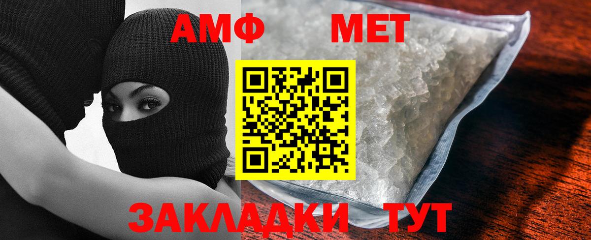 МЕТАМФЕТАМИН мет  Вход с VPN  МЕТАМФЕТАМИН  Курчалой 