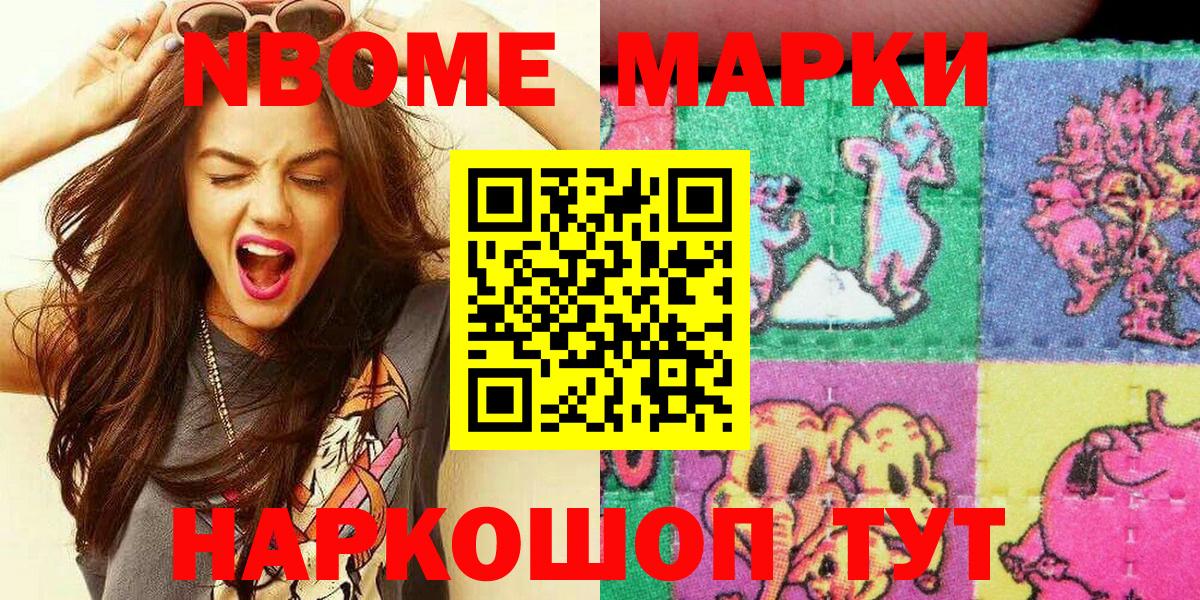 Курчалой  Наркотические марки  Наркотические марки 1,8мг  Вход с VPN  Наркотические марки 1,8мг 