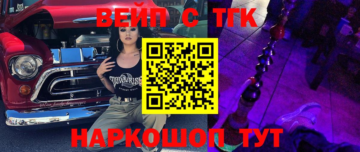 ТГК гашишное масло Курчалой