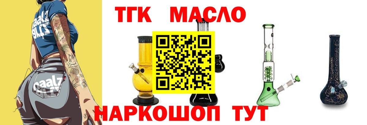 Курчалой  ТГК вейп с тгк  ТГК концентрат  Вход с VPN 